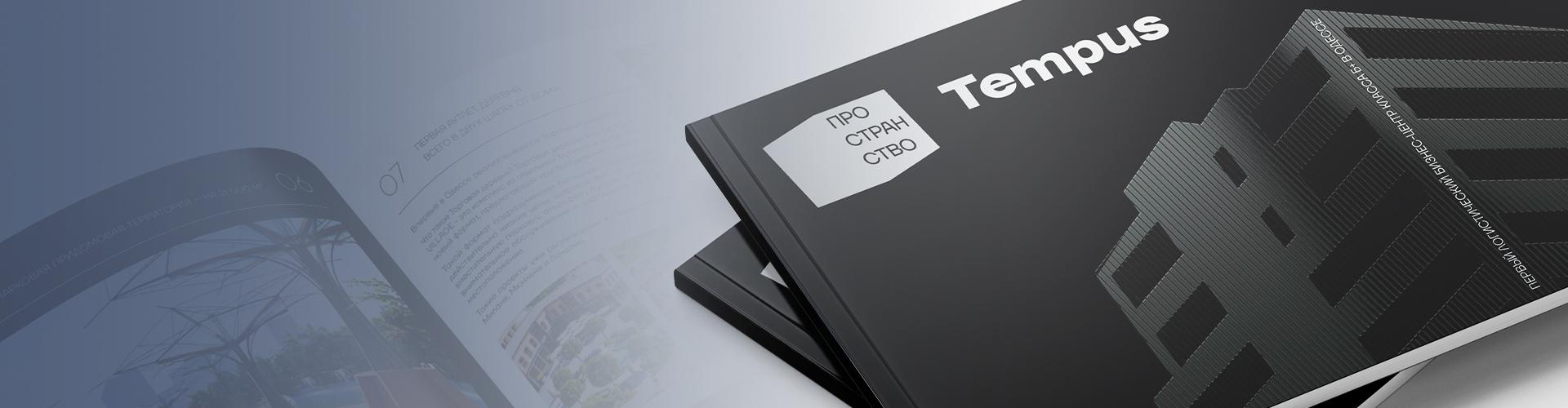 Tempus каталог